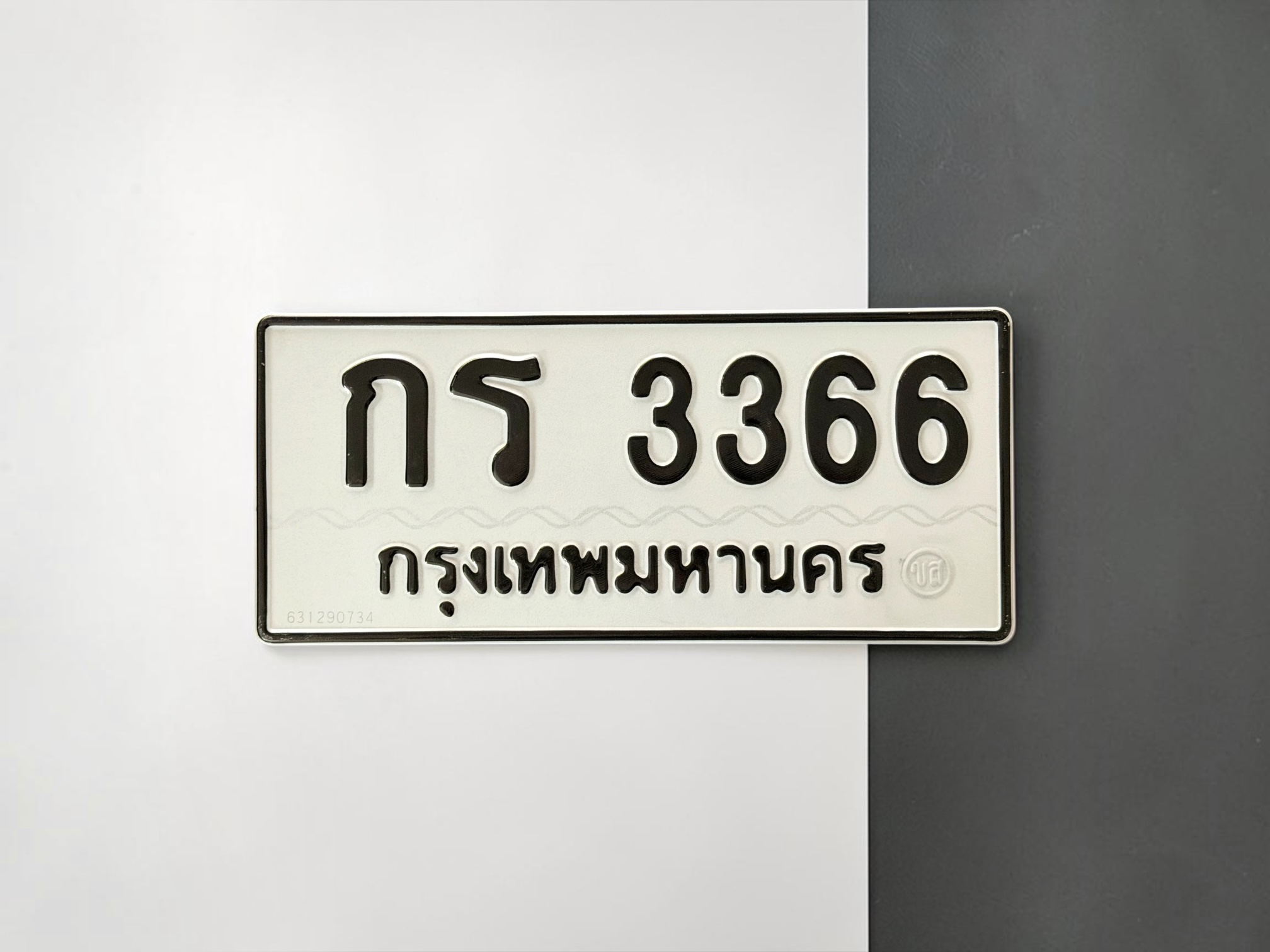 ทะเบียน กร 3366 กรุงเทพมหานคร