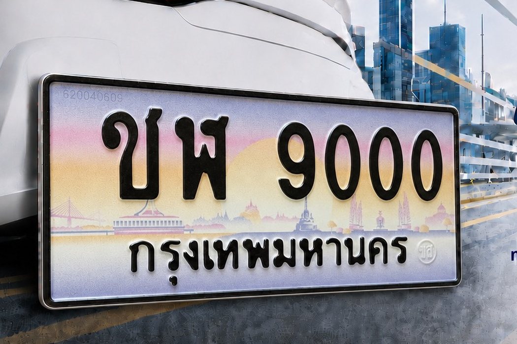ทะเบียน ชพ 9000 กรุงเทพมหานคร