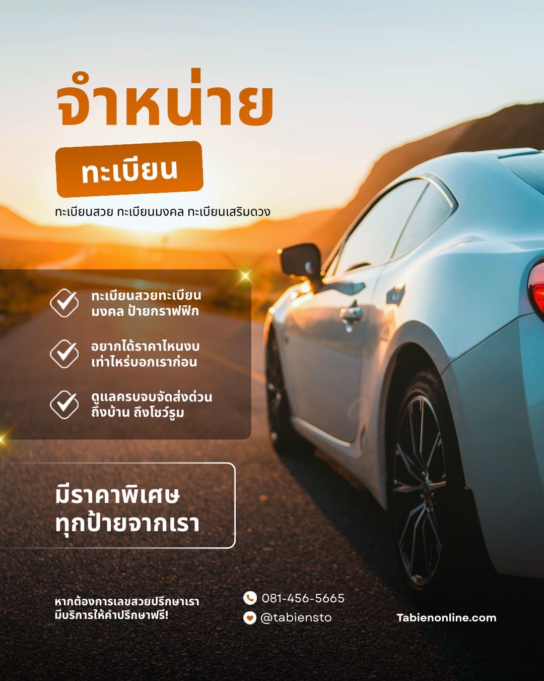 จัดส่งถึงบ้าน ถึงโชว์รูม